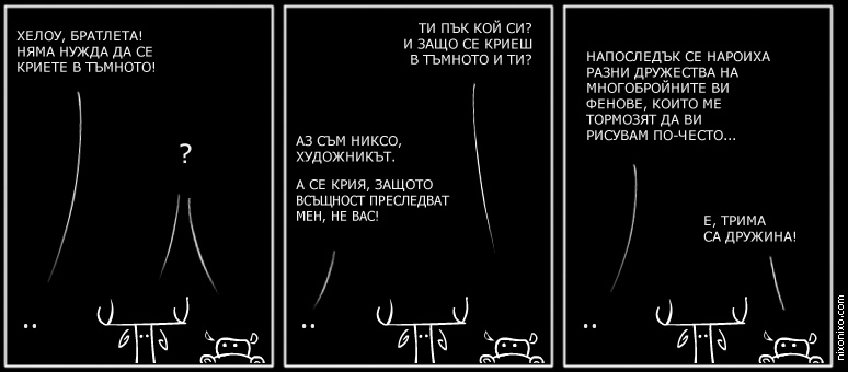 Приключенията на лоса Евстати и хипопотама Архимед